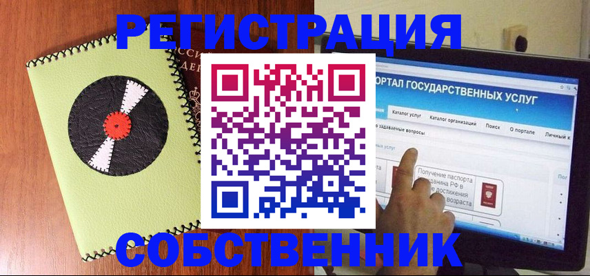 прописка от собственника в Камышлове