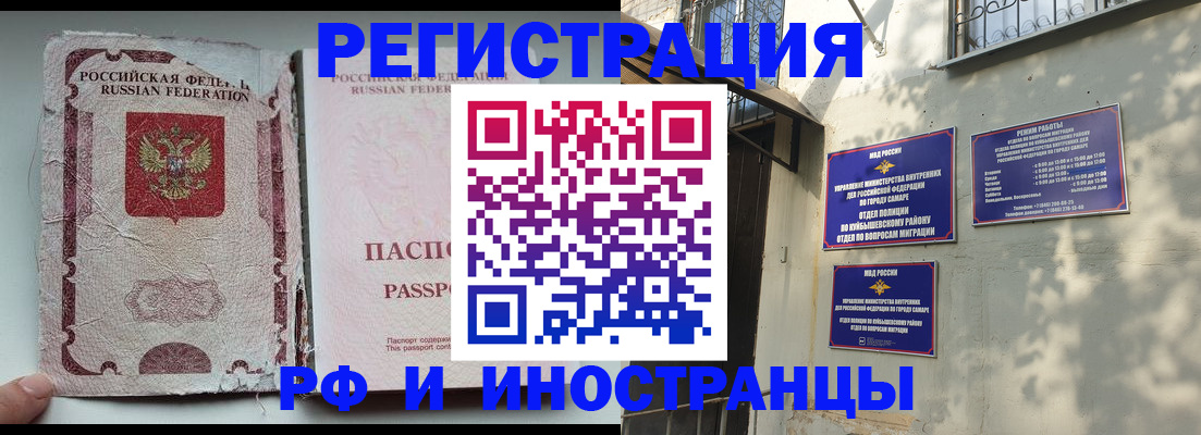 временная регистрация надежно в Камышлове