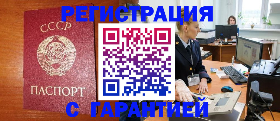 прописка 2025 в Камышлове