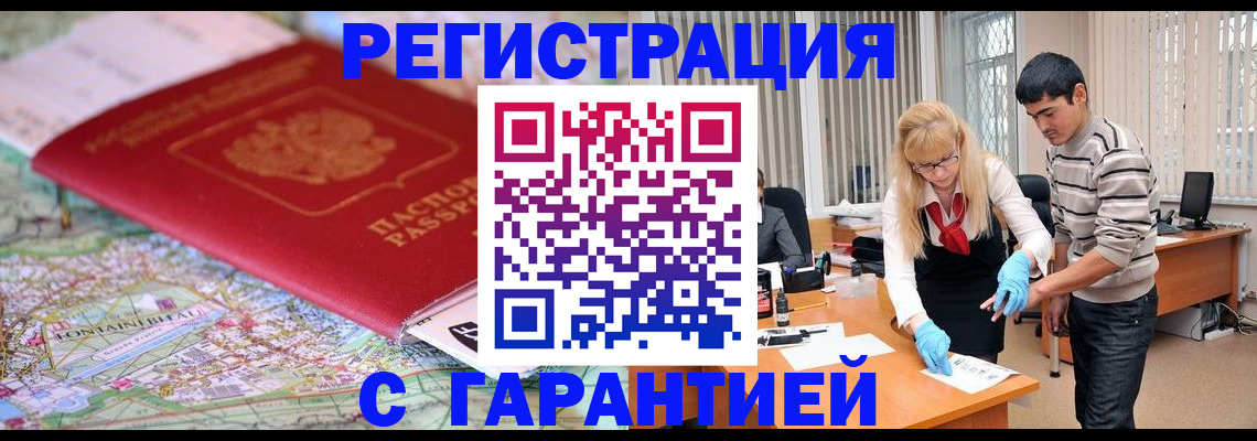 прописка паспорт в Камышлове