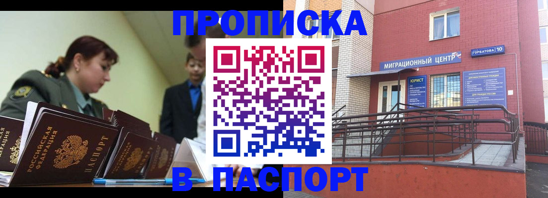временная регистрация собственник в Камышлове